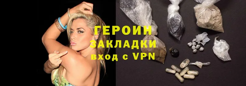 ГЕРОИН Heroin  где купить наркоту  Мелеуз 